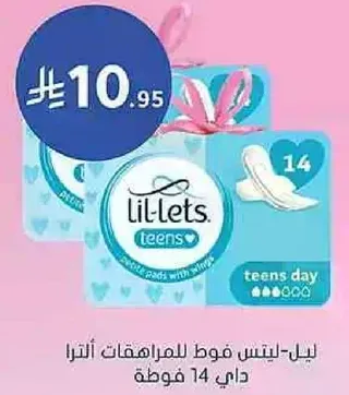 ليليتس فوط للمراهقات انثرا دالي 14 فوطه.