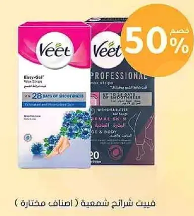 فيت شرايح شمعيه (اصناف مختاره)