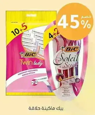 BIC Twin lady razor pack with 10 + 5 free, and BIC Soleil Scent razor pack with 4 + 2 free.