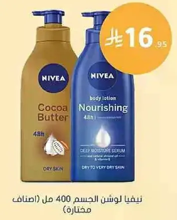 NIVEA Body Lotion 400 ml (selected)
