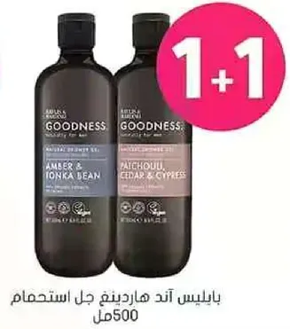Aula's Goodness Natural Shower Gel 500ml - Amber & Tonka Bean, Patchouli, Cedar & Cypress.