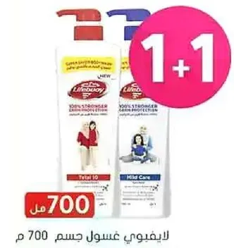 غسول جسم لايف بوي، 700 مل.