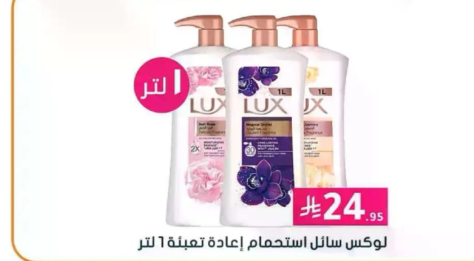 Lux liquid soap for bathing, 1 liter.