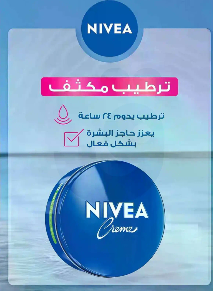 Intensive moisturizing for 24 hours, strengthens the skin barrier effectively.
