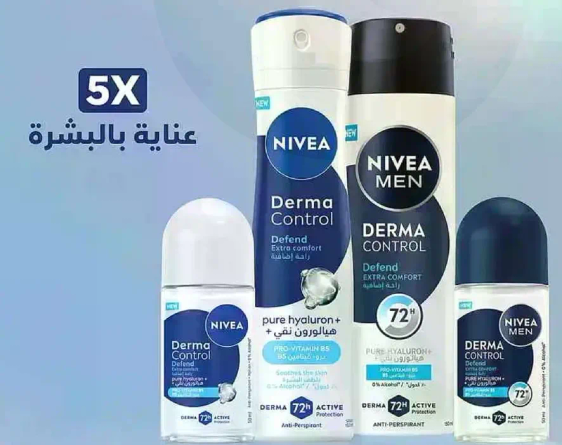 نظام نيفيا للرجال ديرما كنترول يقدم 5x فوايد للعنايه بالبشره مع هيالورون نقي وبرو فيتامين B5 لراحه اضافيه وحمايه تدوم طويلا.