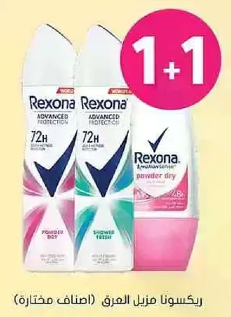 Rexona Advanced Protection 72H Powder Dry and Shower Fresh.