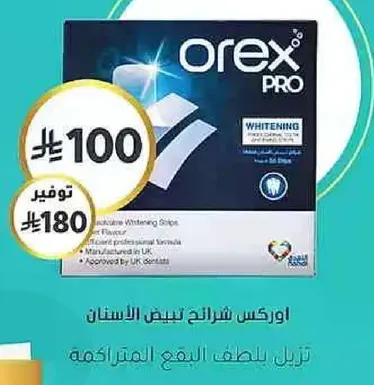 اوركس برو شرايح تبييض الاسنان.