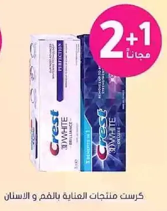 كرست منتجات العنايه باللثه والاسنان.