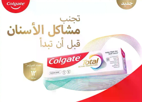 تجنب مشاكل الاسنان قبل ان تبدا.