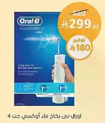 طريقك لصحه لثه افضل لاسنان اكثر صحه.