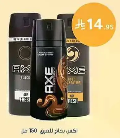 AXE body spray for men, available in various scents.