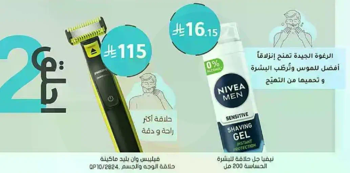 The new razor provides a smooth and comfortable shave, protecting the skin from irritation.