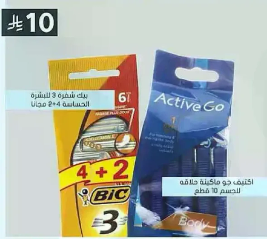 بك شفرات حلاقه بيسك 3 للنساء، 6 قطع مع 2 مجانا.