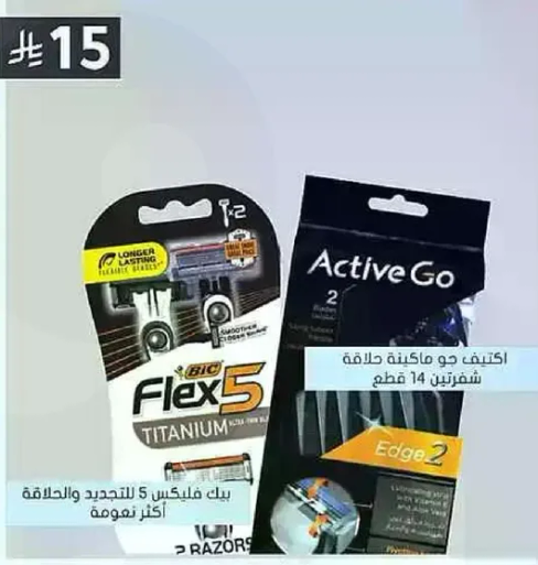BIC Flex 5 Titanium razor for a closer shave and more comfort.