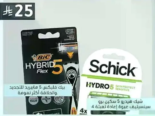 BIC Hybrid Flex 5 razor for a closer shave and more comfort.