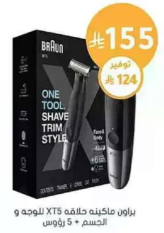 براون ماكينه حلاقه XT5 للوجه و الجسم.