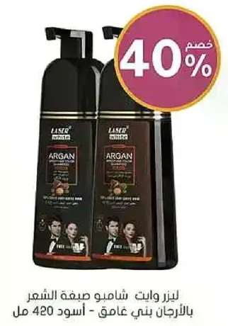 Lazur Argan Oil Shampoo for dark brown hair, 420 ml.