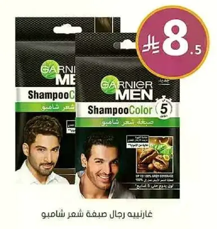 Garnier Men Shampoo Color provides up to 100% gray coverage.