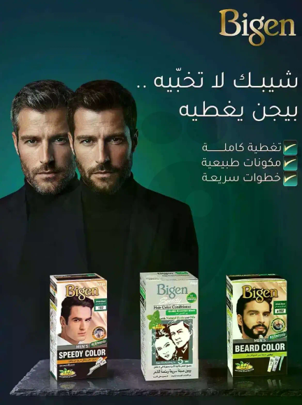 Bigen offers a complete solution for men's hair coloring with natural ingredients and quick steps.