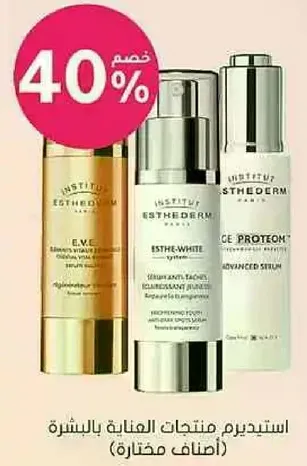 Esthederm skincare products (selected items)