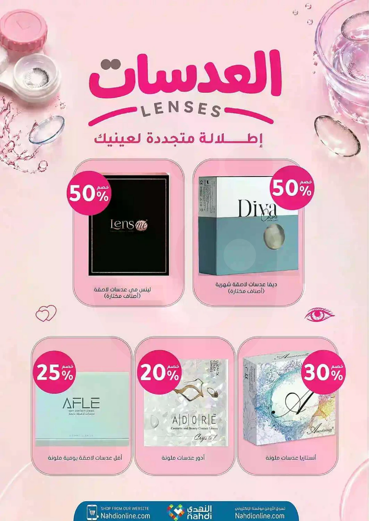 عروض الصجة والجمال - صفحة 19