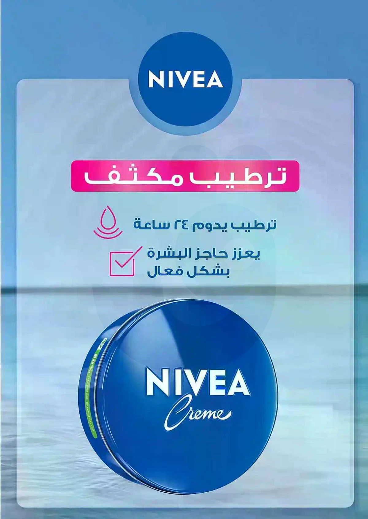 عروض الصجة والجمال - صفحة 44