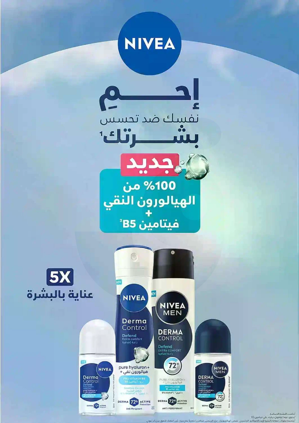 عروض الصجة والجمال - صفحة 48
