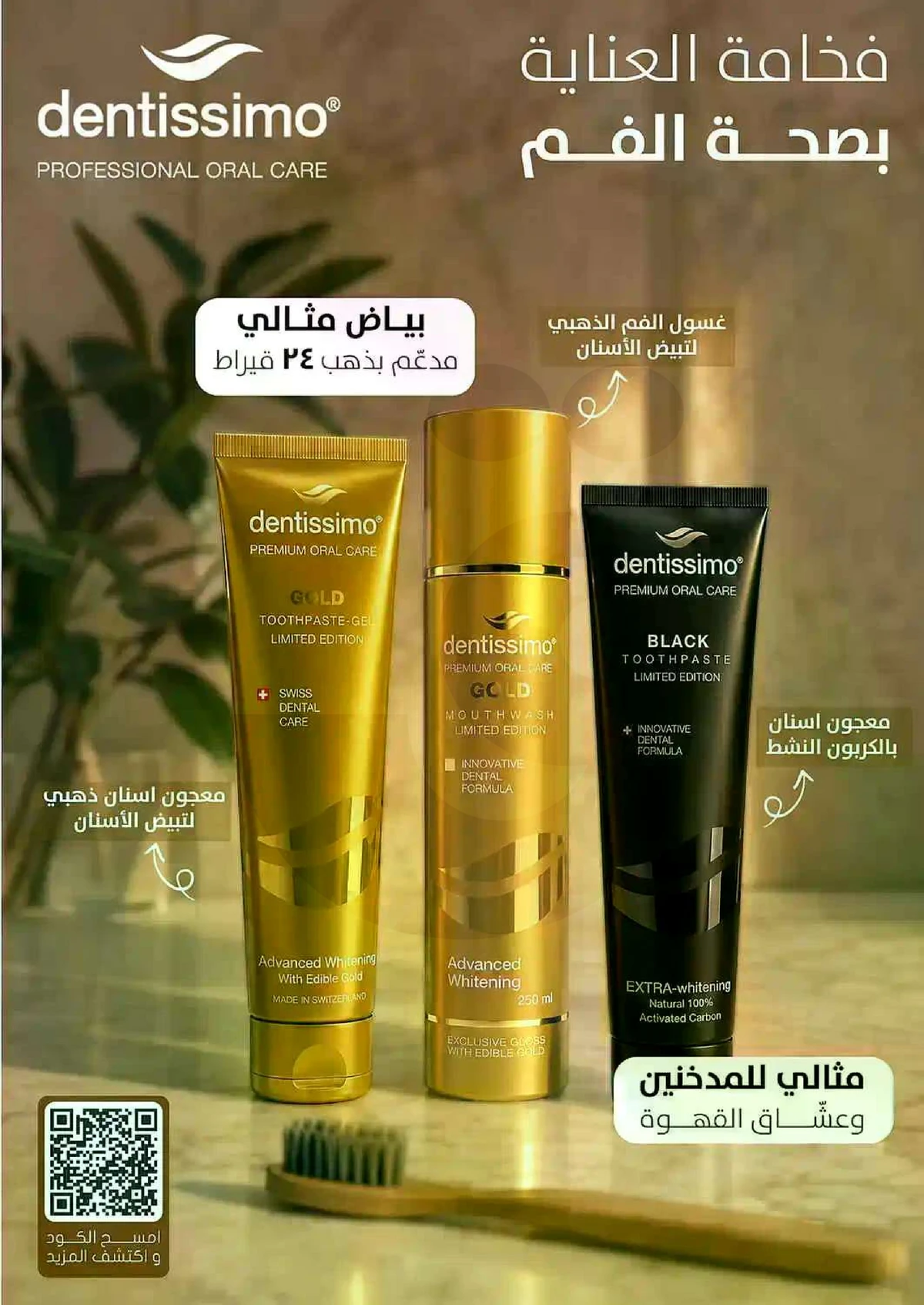 عروض الصجة والجمال - صفحة 56