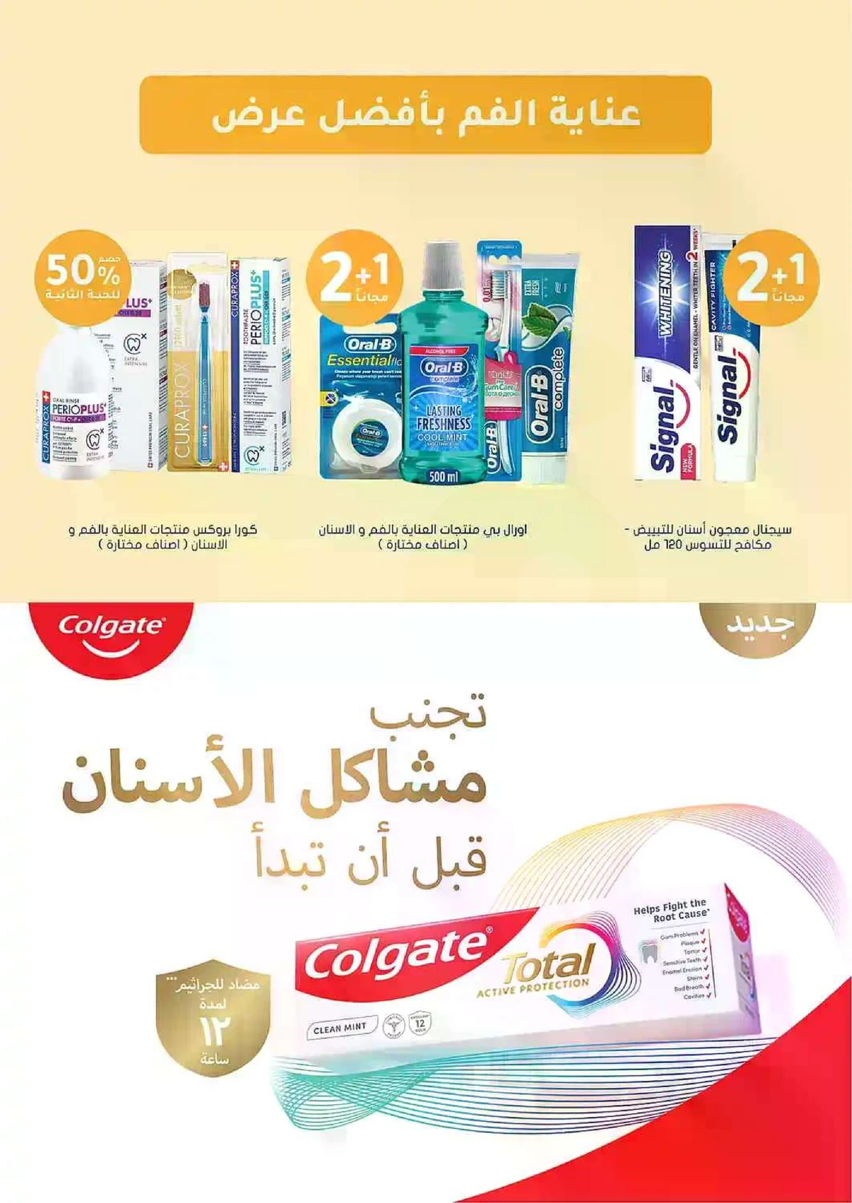 عروض الصجة والجمال - صفحة 57