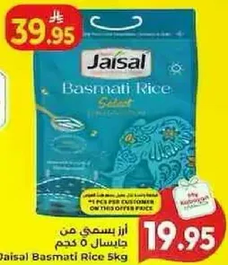 Jaisal Basmati Rice 5kg
