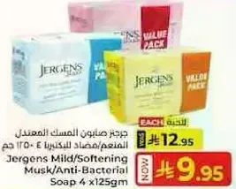 Jergens Mild/Softening Musk/Anti-Bacterial Soap 4 x 125gm