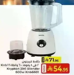 خلاط كريبتون 2 في 1 600 واط Knb6601