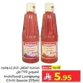 صوص الفلفل الحار اندونيسيا 275 مل