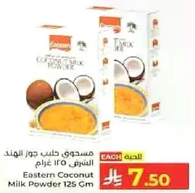 Eastern Coconut Milk Powder 125 Gm