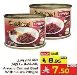 Amana Corned Beef With Sauce 200gm
