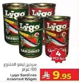 Lygo Sardines Assorted 155gm