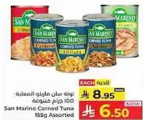 San Marino Corned Tuna 155g Assorted