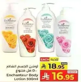 Enchantuer Body Lotion 500ml