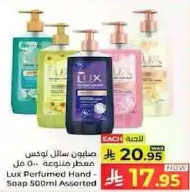 Lux Perfumed Hand Soap 500ml Assorted