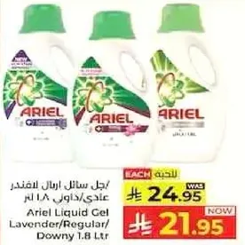 جل سايل اريال الفاخر 1.8 لتر