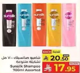 Sunsilk Shampoo 700ml Assorted