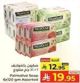 صابون بالموليف 6×120 جرام متنوع