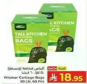Wismar Garbage Bags, 50 Ltr, 60 Pcs