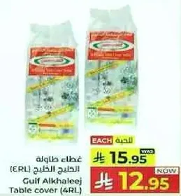 Gulf Alkhaleej Table cover (4RL)