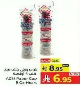 AGM Paper Cup 9 Oz-Heart