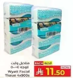 مناديل وايت 4×500