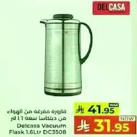 فازه مفرغه من الهواء من ديلكاسا سعه 1.6 لتر