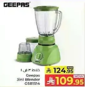 Geepas 3in1 Blender GSB1514
