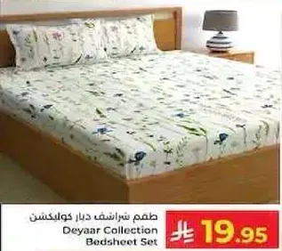 طقم نراشف دياار كولكشن