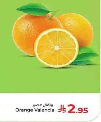 عصير برتقال فالنسيا